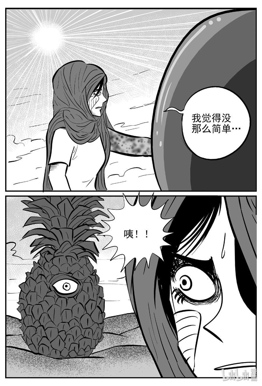 《小智怪谈》漫画最新章节375 它：6（7）免费下拉式在线观看章节第【12】张图片