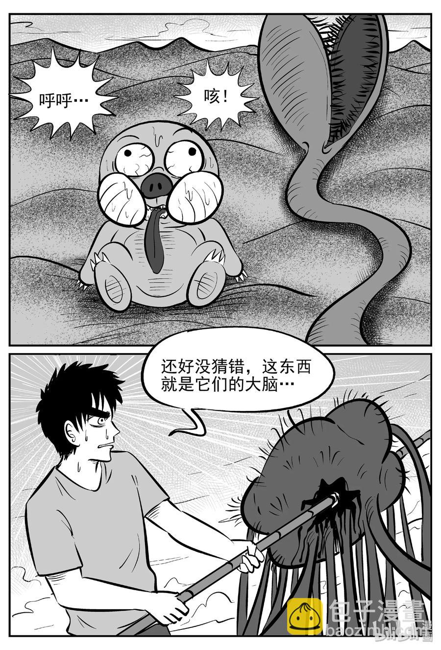 《小智怪谈》漫画最新章节375 它：6（7）免费下拉式在线观看章节第【2】张图片