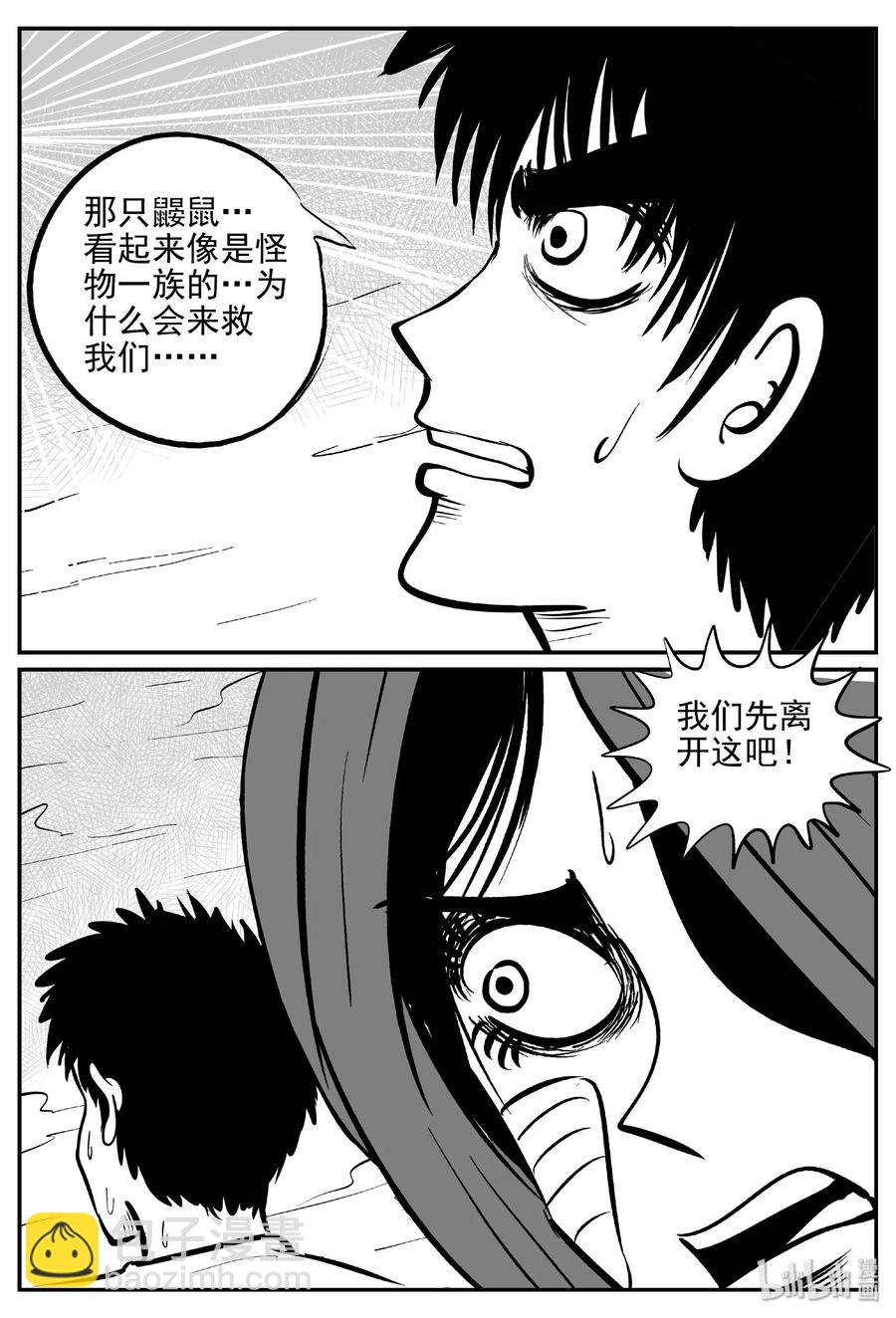 《小智怪谈》漫画最新章节375 它：6（7）免费下拉式在线观看章节第【20】张图片