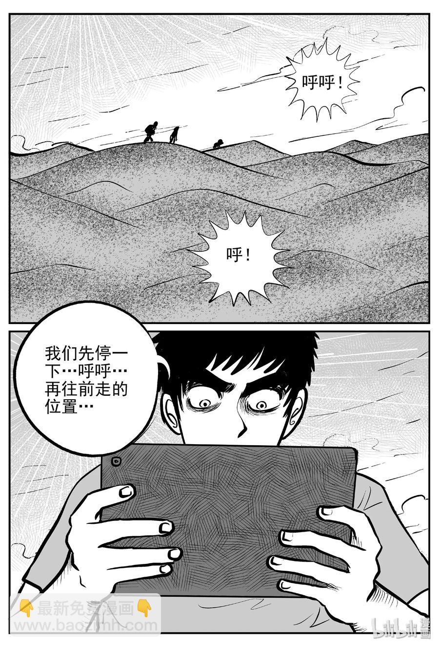 《小智怪谈》漫画最新章节375 它：6（7）免费下拉式在线观看章节第【21】张图片