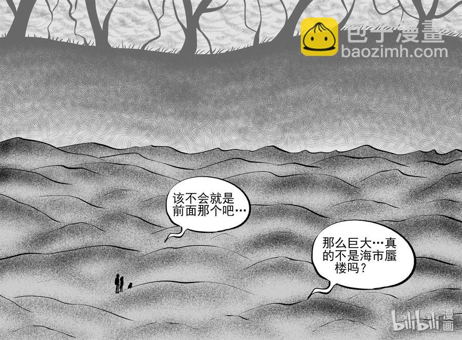 《小智怪谈》漫画最新章节375 它：6（7）免费下拉式在线观看章节第【23】张图片