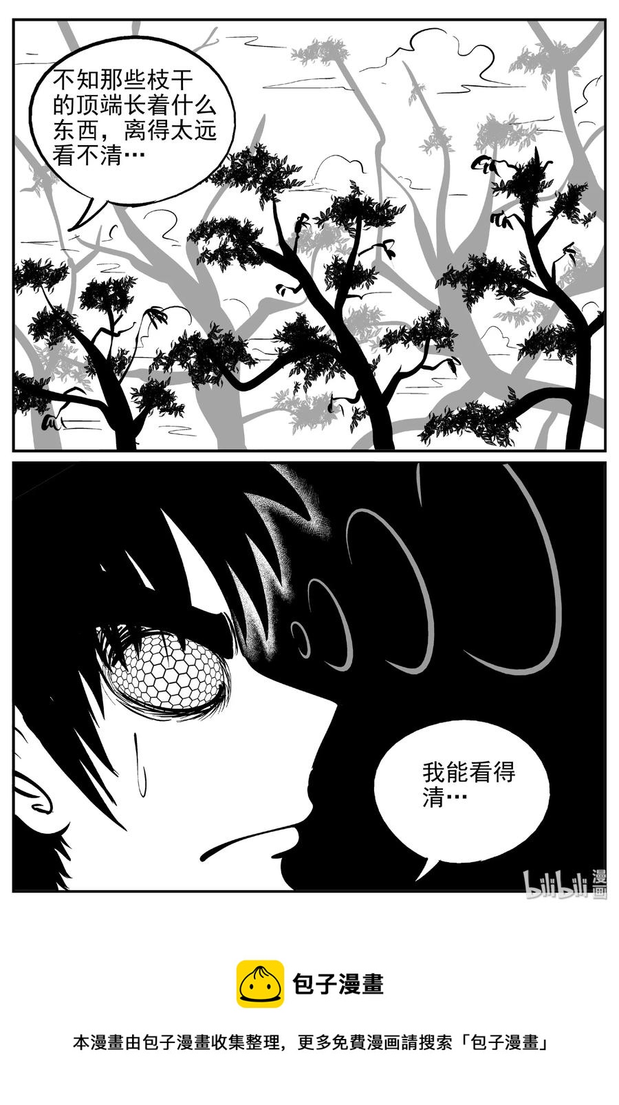 《小智怪谈》漫画最新章节375 它：6（7）免费下拉式在线观看章节第【27】张图片