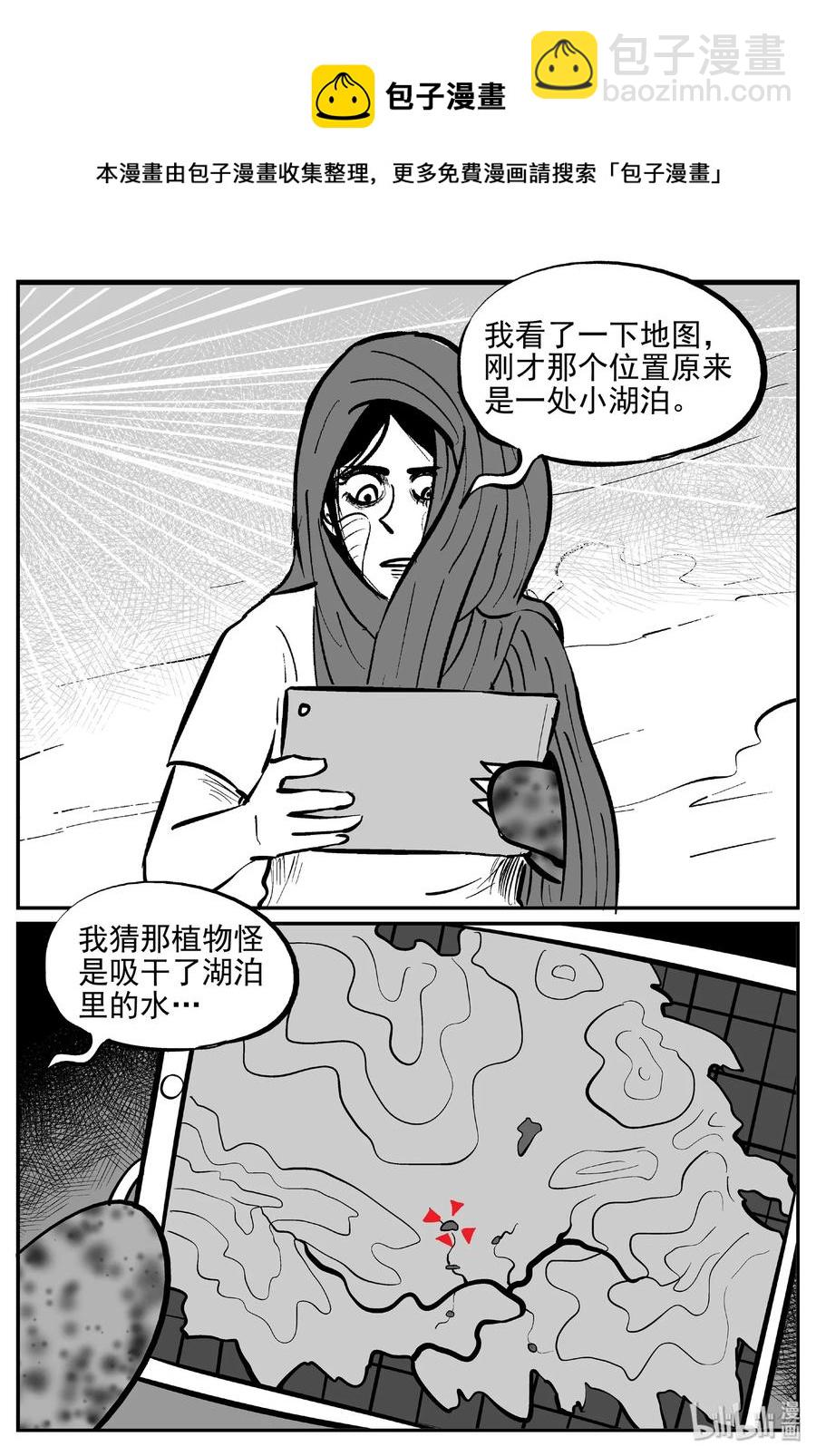 《小智怪谈》漫画最新章节375 它：6（7）免费下拉式在线观看章节第【6】张图片