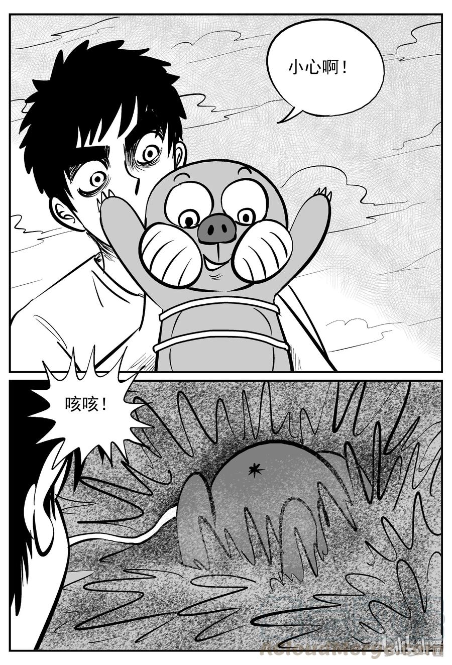 《小智怪谈》漫画最新章节376 它：6（8）免费下拉式在线观看章节第【10】张图片