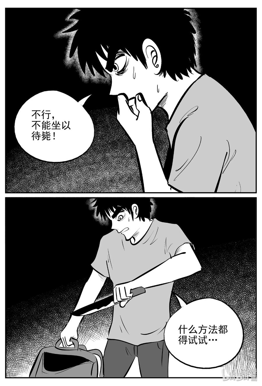 《小智怪谈》漫画最新章节376 它：6（8）免费下拉式在线观看章节第【14】张图片