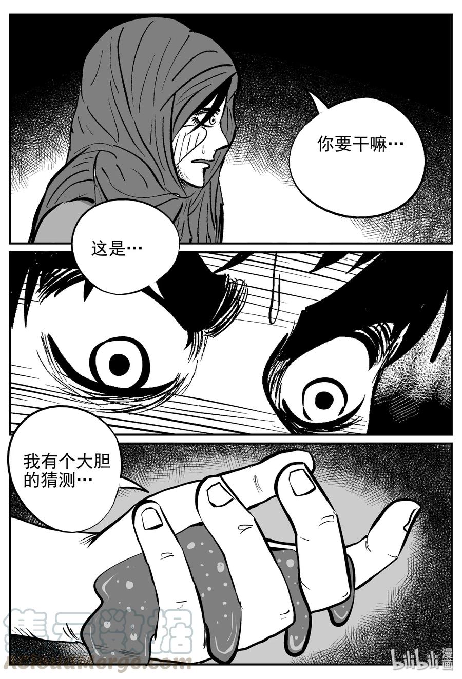 《小智怪谈》漫画最新章节376 它：6（8）免费下拉式在线观看章节第【16】张图片