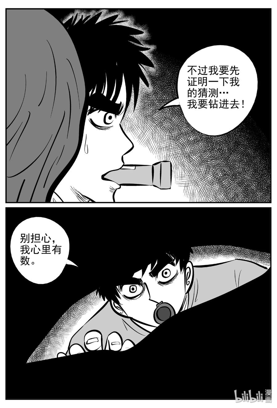 《小智怪谈》漫画最新章节376 它：6（8）免费下拉式在线观看章节第【17】张图片