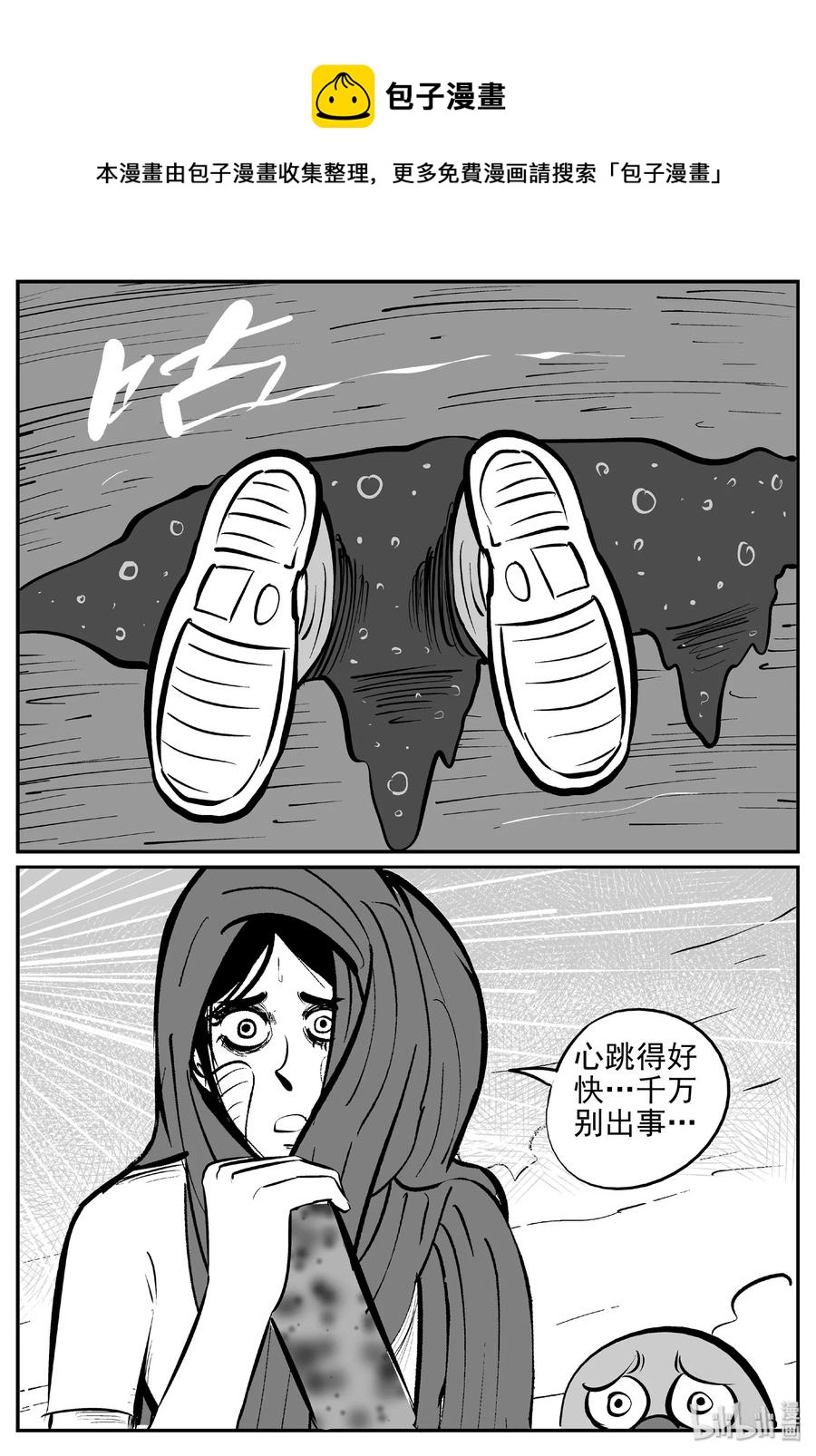 《小智怪谈》漫画最新章节376 它：6（8）免费下拉式在线观看章节第【18】张图片