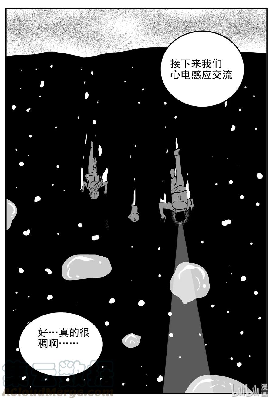 《小智怪谈》漫画最新章节376 它：6（8）免费下拉式在线观看章节第【22】张图片