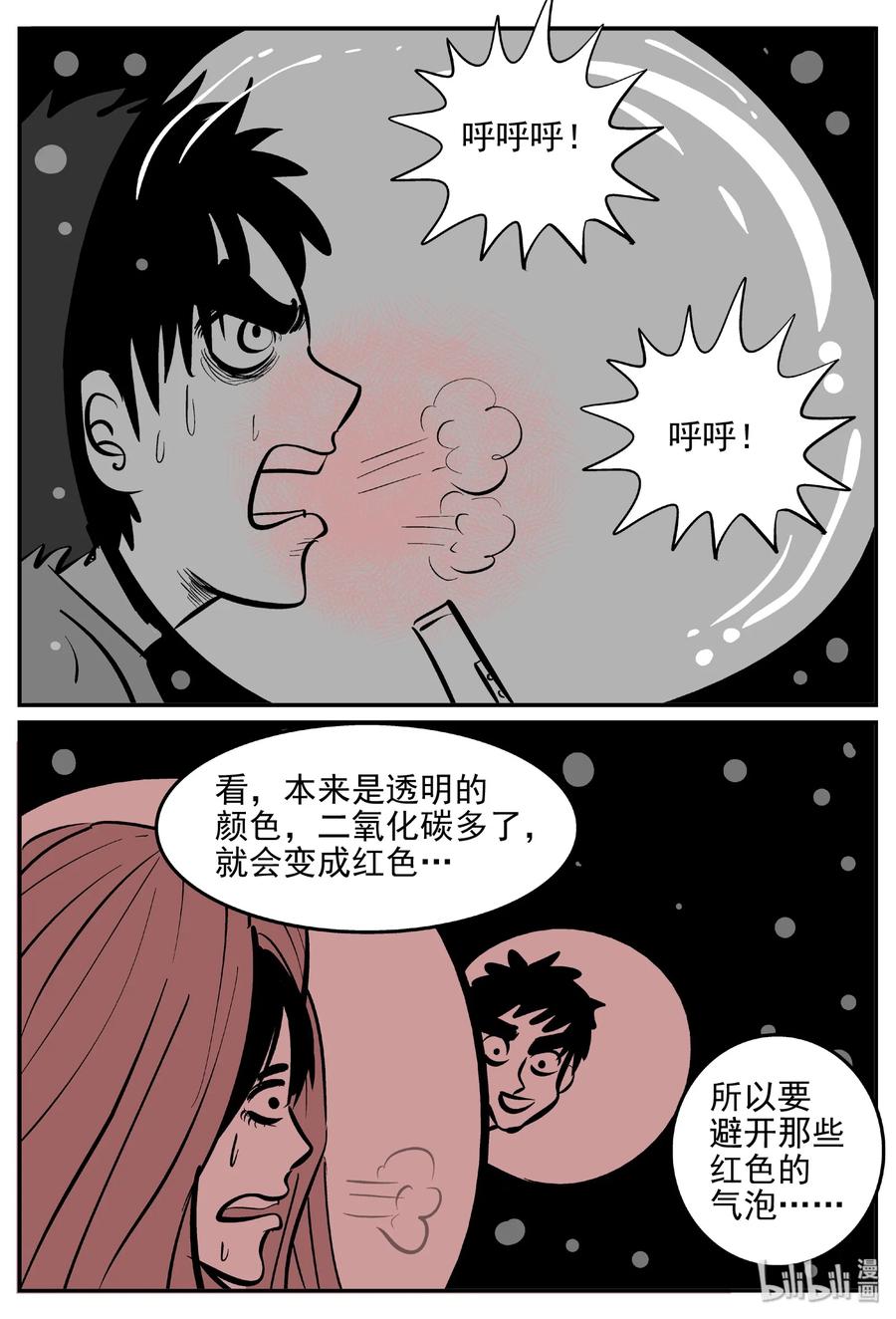 《小智怪谈》漫画最新章节376 它：6（8）免费下拉式在线观看章节第【24】张图片