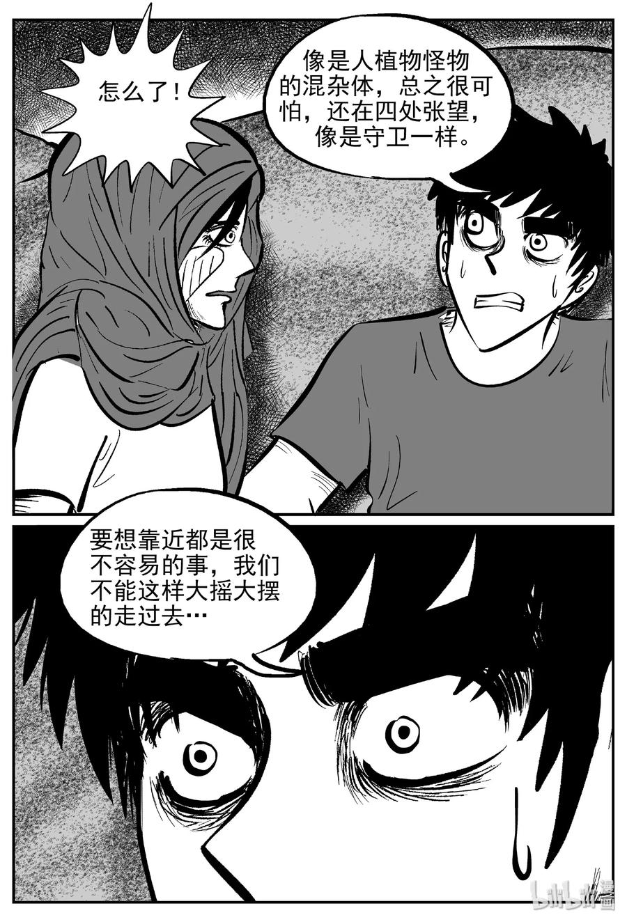 《小智怪谈》漫画最新章节376 它：6（8）免费下拉式在线观看章节第【3】张图片