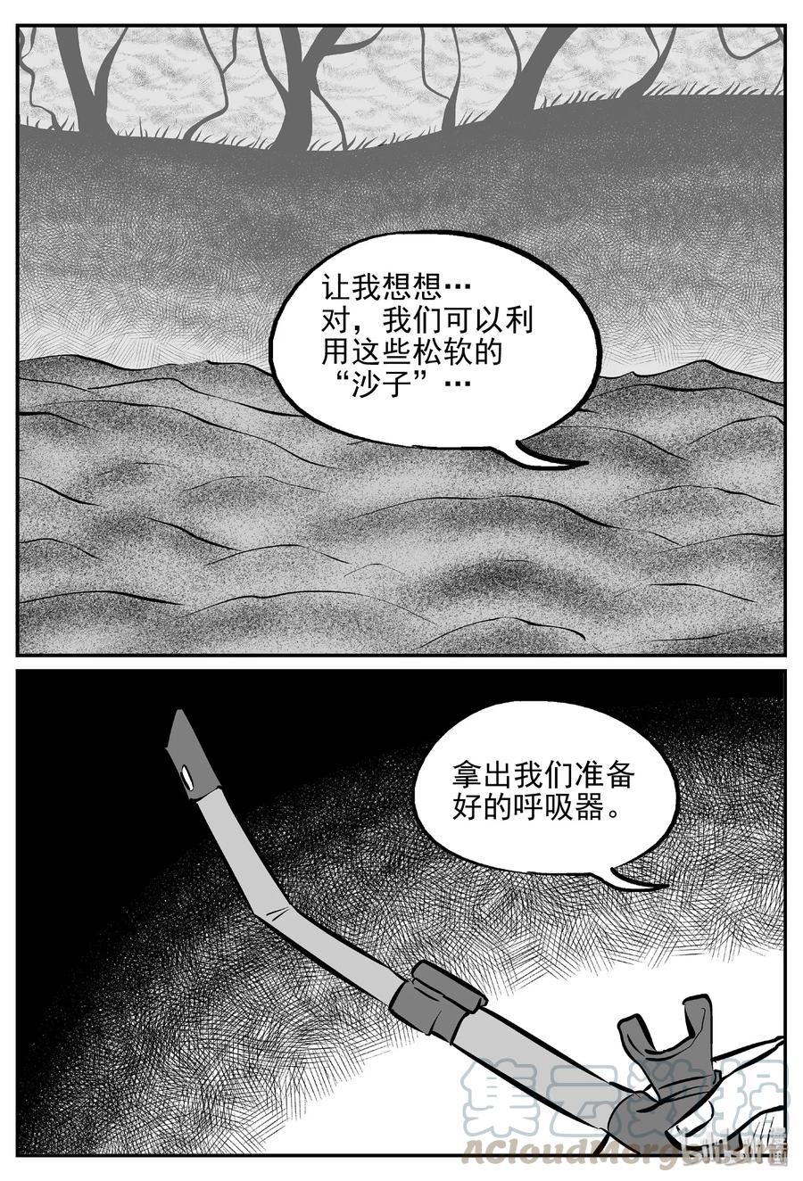 《小智怪谈》漫画最新章节376 它：6（8）免费下拉式在线观看章节第【4】张图片