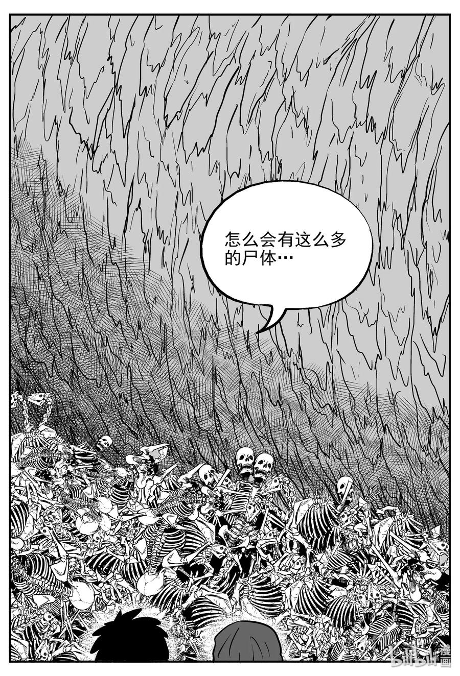 《小智怪谈》漫画最新章节376 它：6（8）免费下拉式在线观看章节第【8】张图片