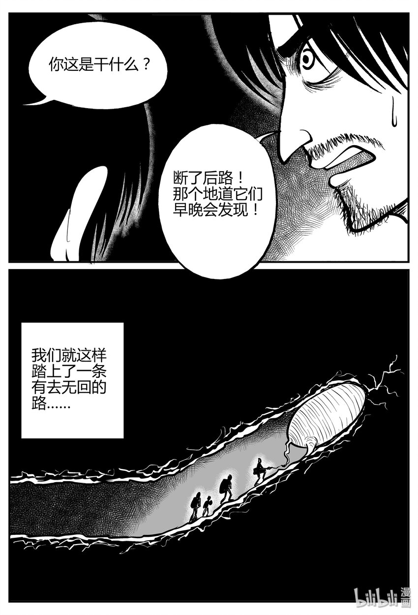 《小智怪谈》漫画最新章节038 它：源（6）免费下拉式在线观看章节第【10】张图片