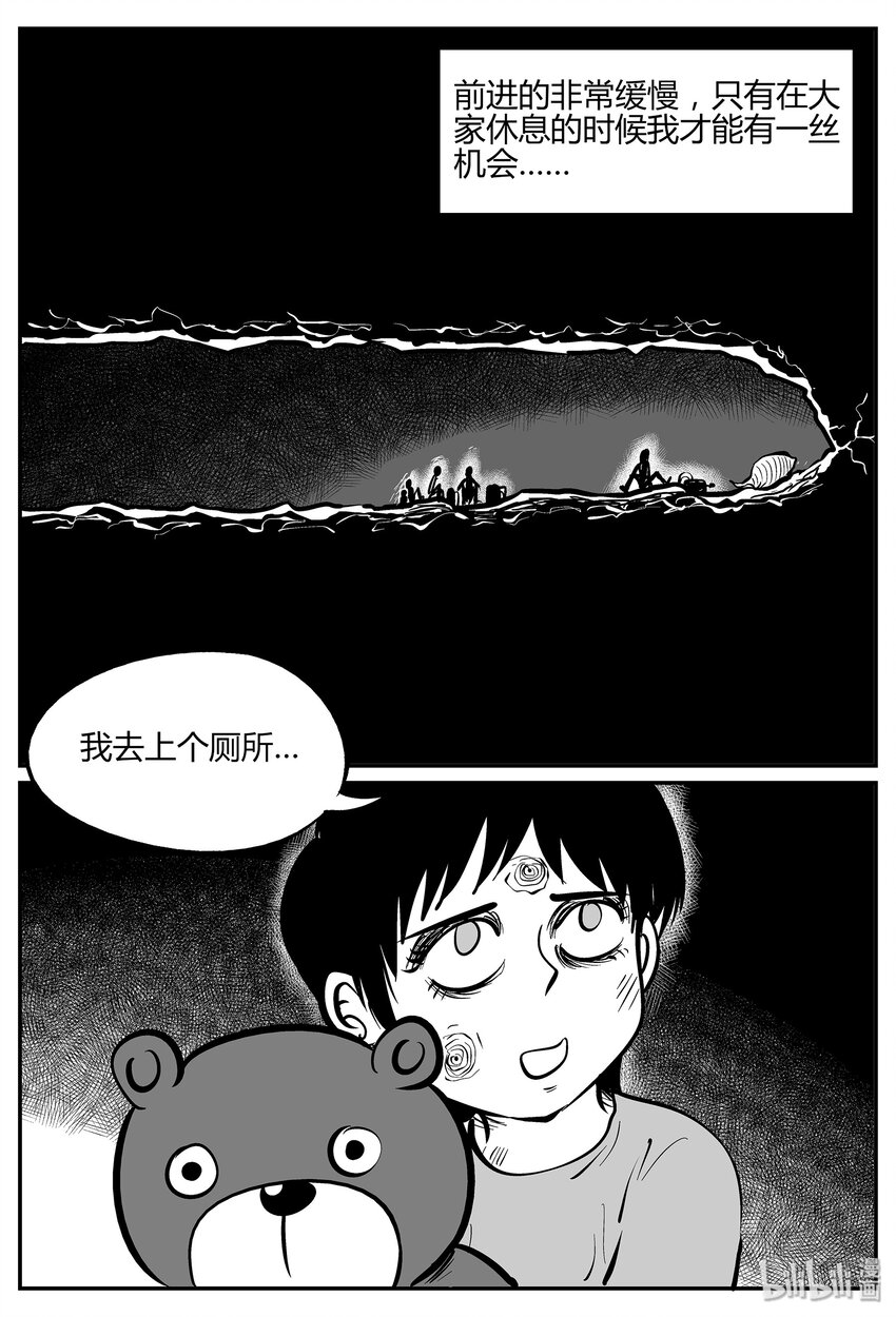 《小智怪谈》漫画最新章节038 它：源（6）免费下拉式在线观看章节第【11】张图片