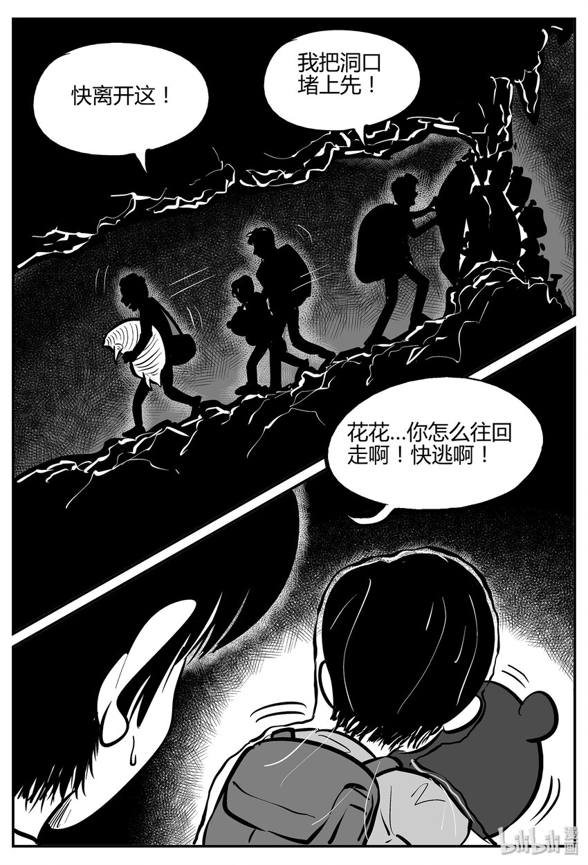 《小智怪谈》漫画最新章节038 它：源（6）免费下拉式在线观看章节第【16】张图片