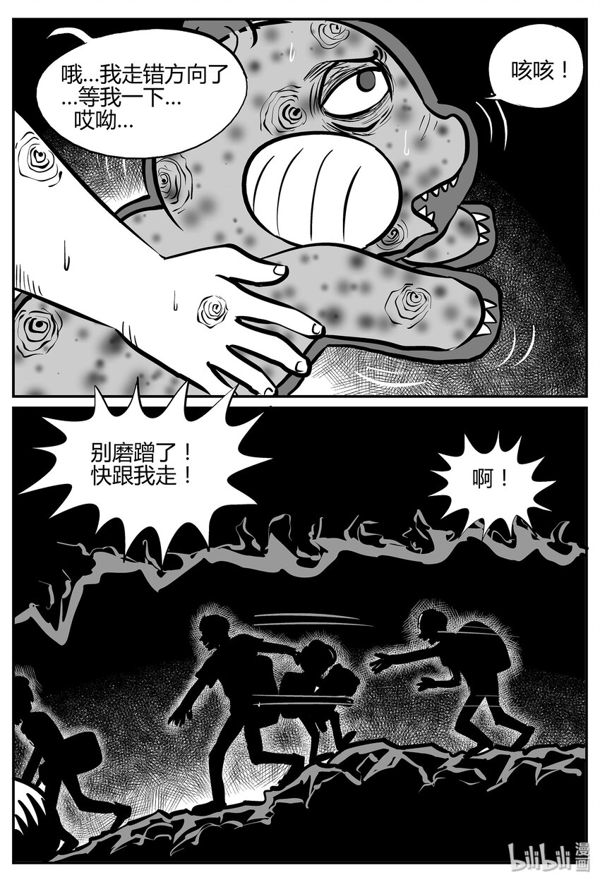 《小智怪谈》漫画最新章节038 它：源（6）免费下拉式在线观看章节第【17】张图片