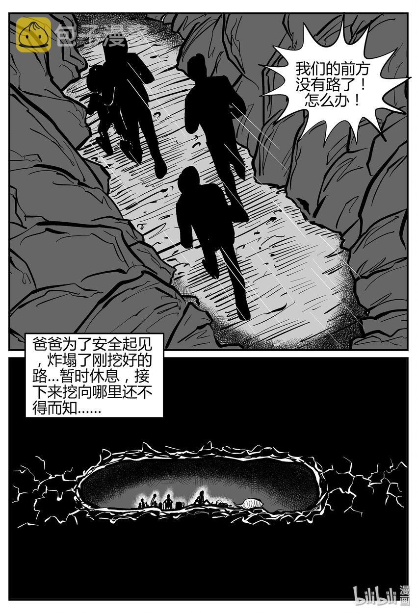 《小智怪谈》漫画最新章节038 它：源（6）免费下拉式在线观看章节第【18】张图片