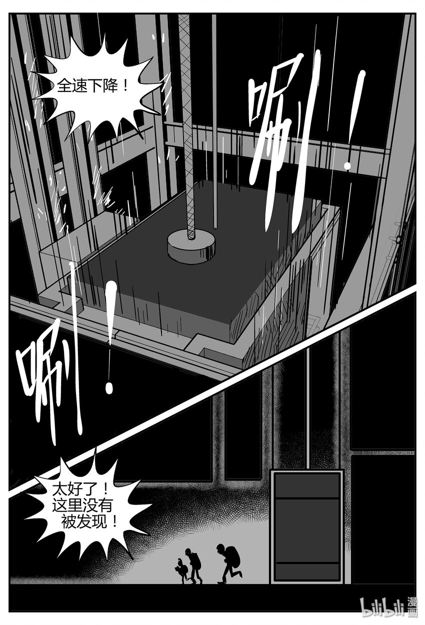 《小智怪谈》漫画最新章节038 它：源（6）免费下拉式在线观看章节第【2】张图片