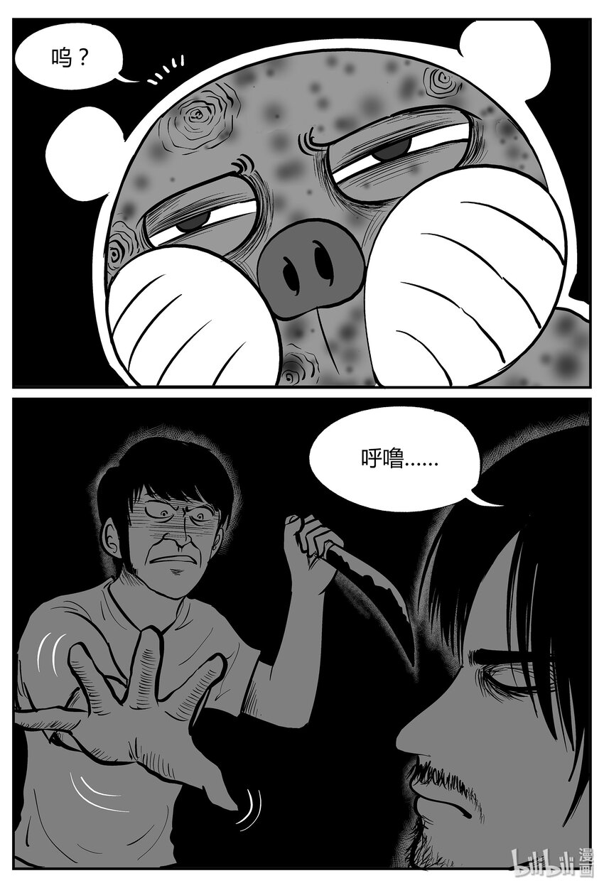 《小智怪谈》漫画最新章节038 它：源（6）免费下拉式在线观看章节第【21】张图片