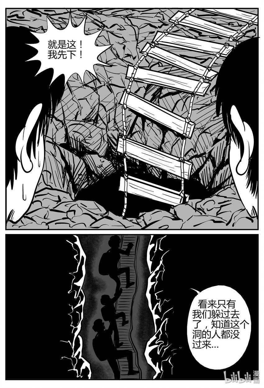 《小智怪谈》漫画最新章节038 它：源（6）免费下拉式在线观看章节第【3】张图片