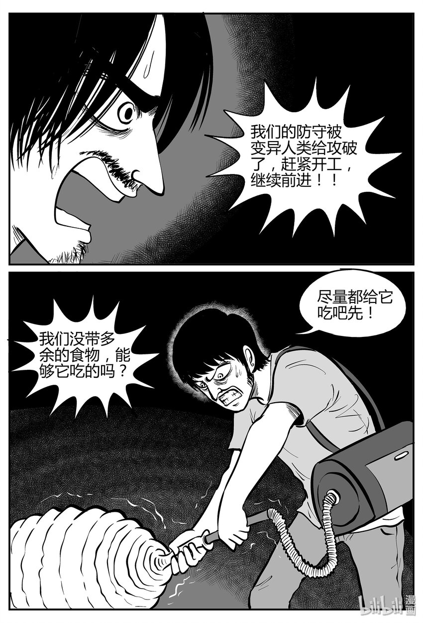 《小智怪谈》漫画最新章节038 它：源（6）免费下拉式在线观看章节第【6】张图片