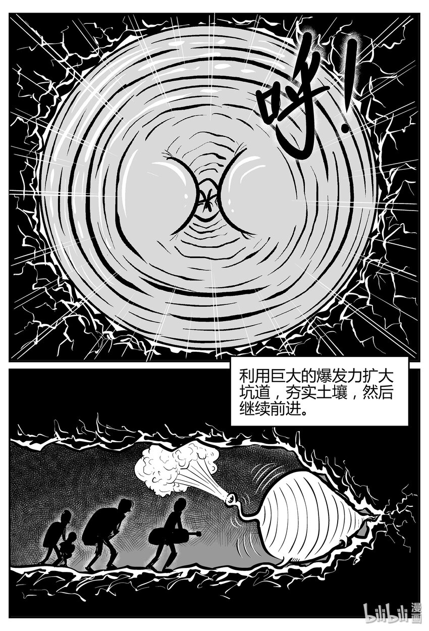 《小智怪谈》漫画最新章节038 它：源（6）免费下拉式在线观看章节第【8】张图片