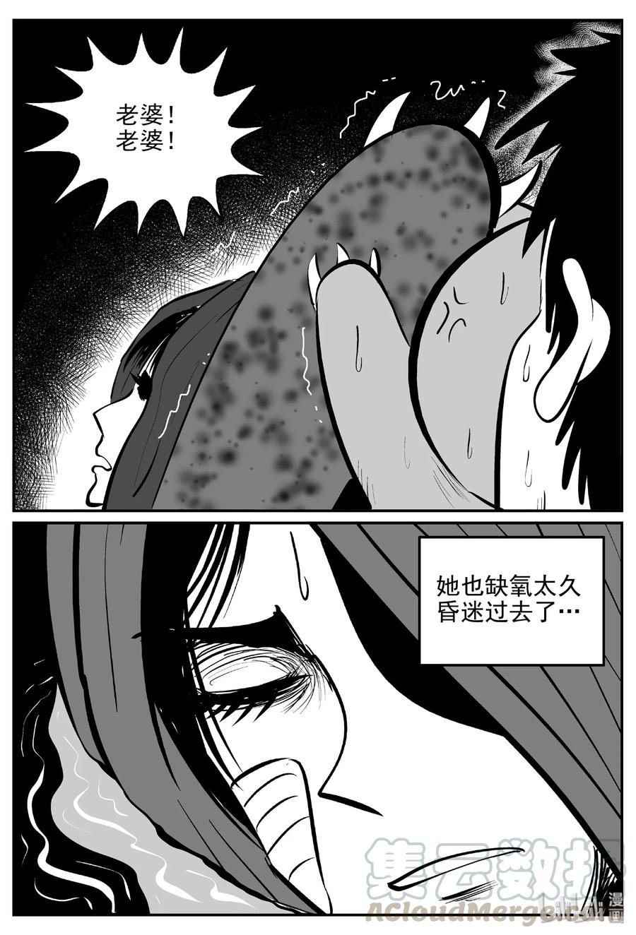 《小智怪谈》漫画最新章节377 它：6（9）免费下拉式在线观看章节第【10】张图片