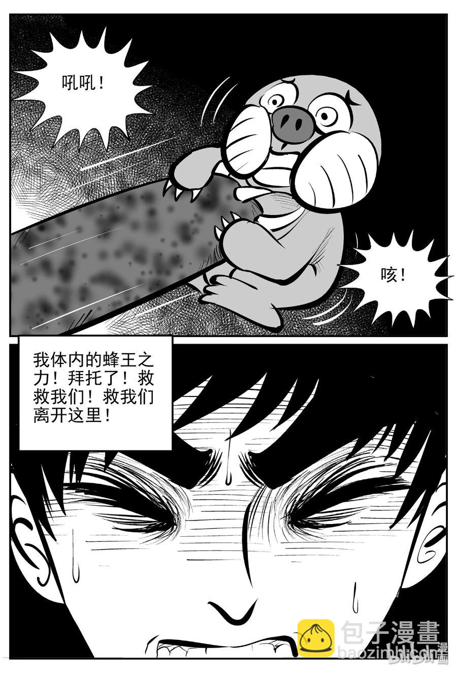 《小智怪谈》漫画最新章节377 它：6（9）免费下拉式在线观看章节第【11】张图片