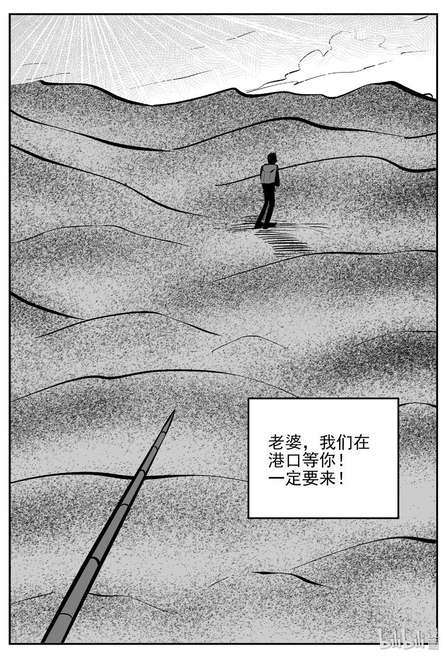 《小智怪谈》漫画最新章节377 它：6（9）免费下拉式在线观看章节第【24】张图片