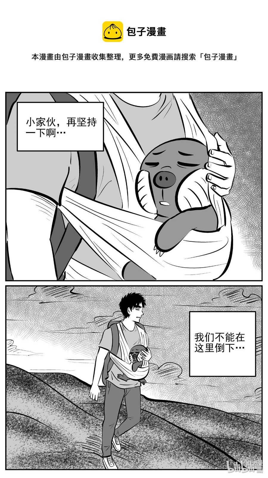 《小智怪谈》漫画最新章节377 它：6（9）免费下拉式在线观看章节第【26】张图片