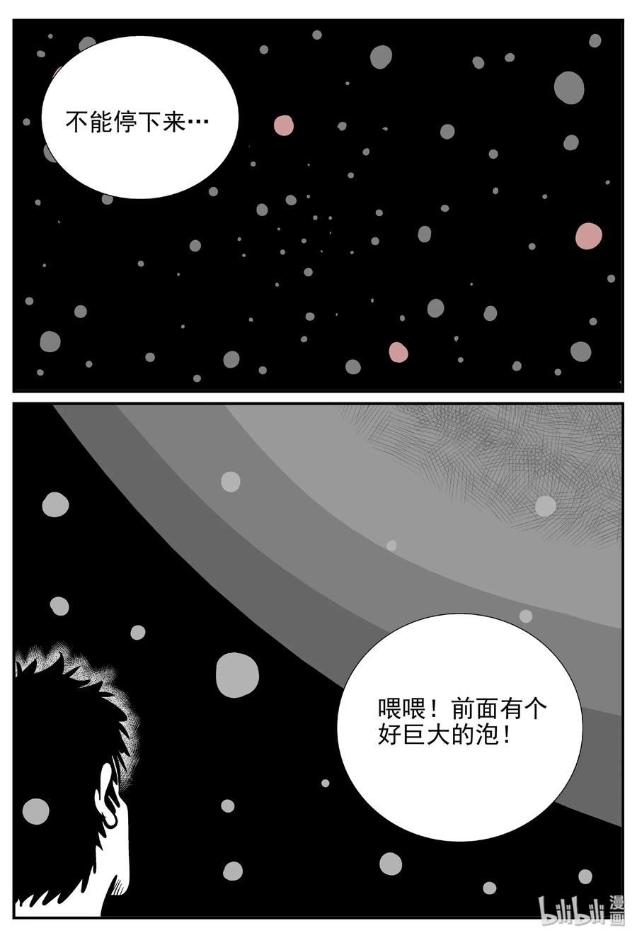 《小智怪谈》漫画最新章节377 它：6（9）免费下拉式在线观看章节第【3】张图片