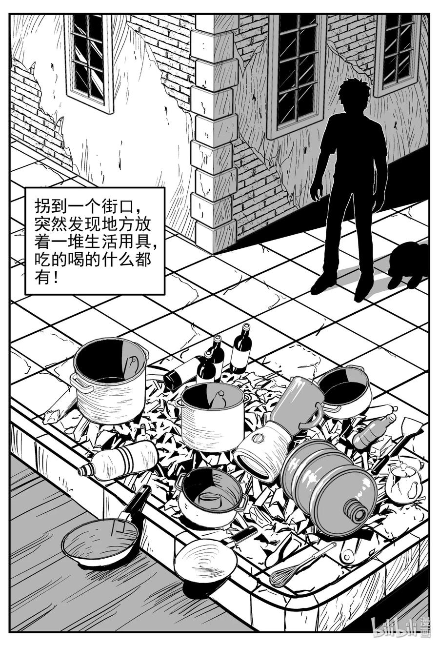 《小智怪谈》漫画最新章节377 它：6（9）免费下拉式在线观看章节第【30】张图片