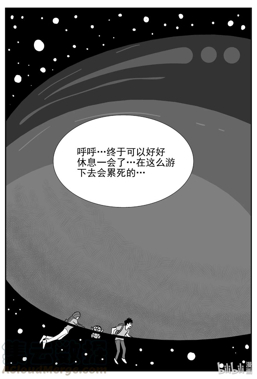 《小智怪谈》漫画最新章节377 它：6（9）免费下拉式在线观看章节第【4】张图片