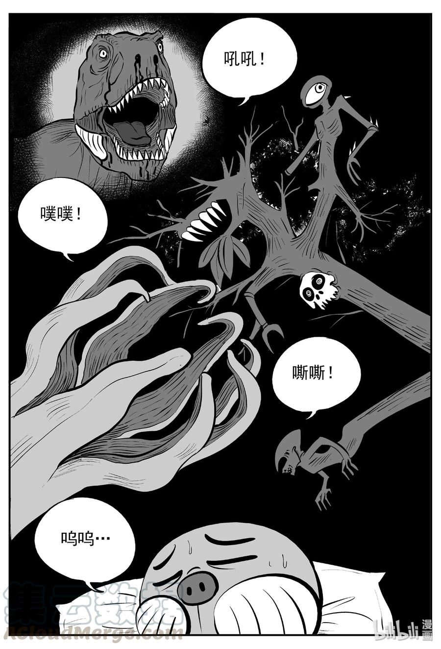 《小智怪谈》漫画最新章节378 它：6（10）免费下拉式在线观看章节第【10】张图片