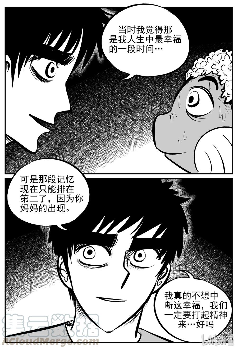 《小智怪谈》漫画最新章节378 它：6（10）免费下拉式在线观看章节第【16】张图片