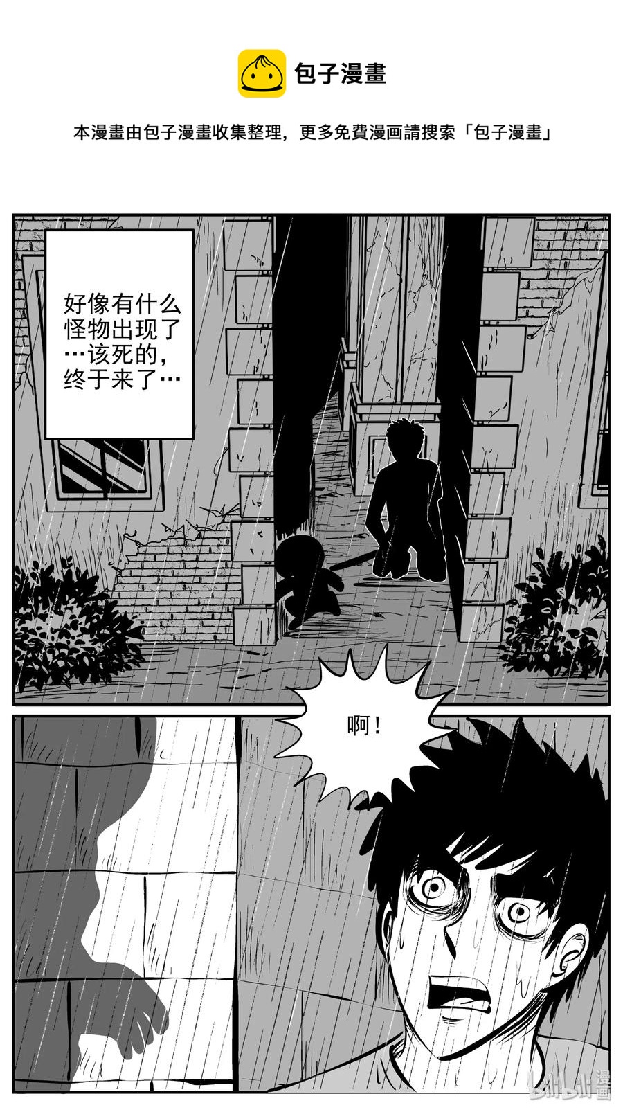 《小智怪谈》漫画最新章节378 它：6（10）免费下拉式在线观看章节第【20】张图片