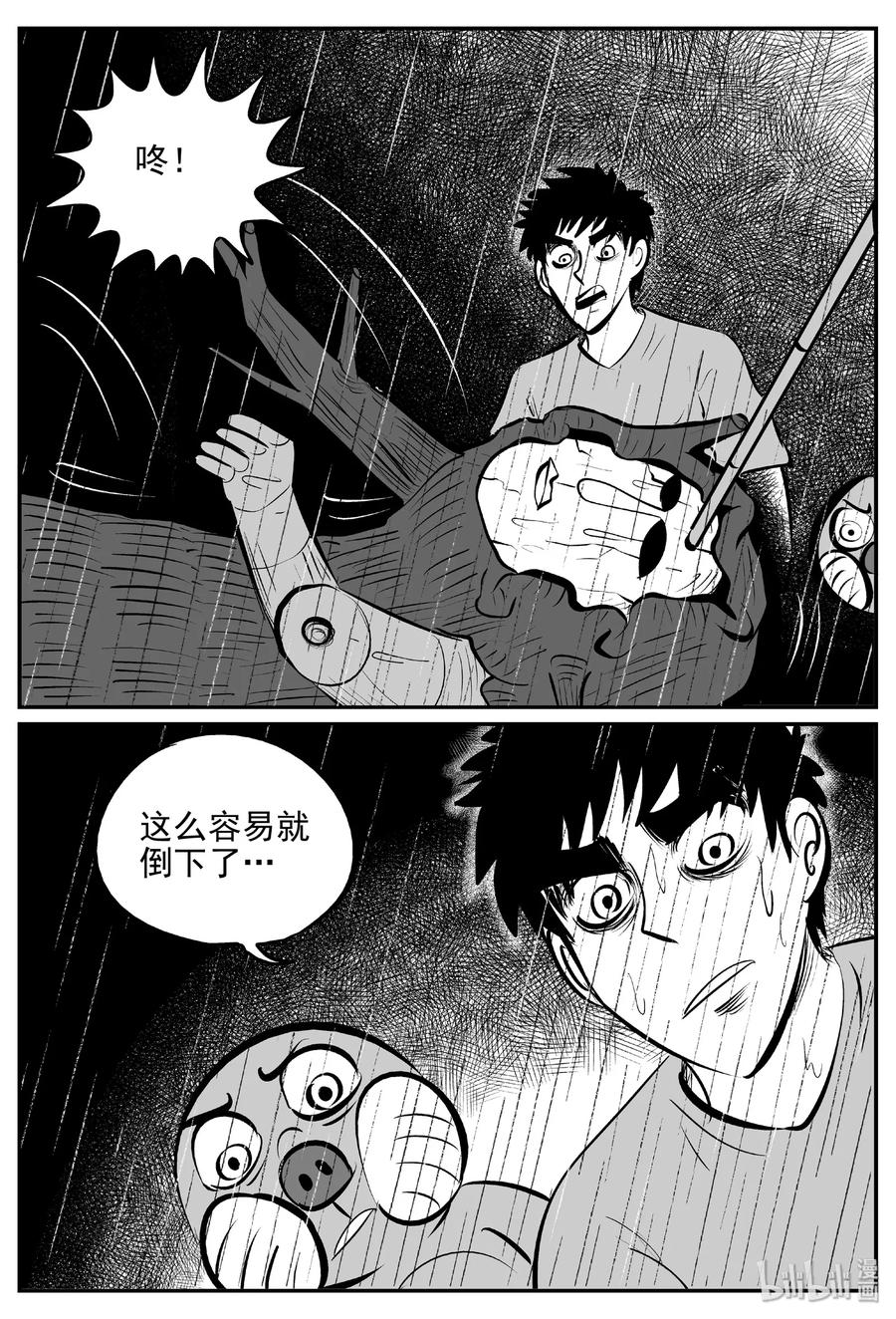 《小智怪谈》漫画最新章节378 它：6（10）免费下拉式在线观看章节第【24】张图片