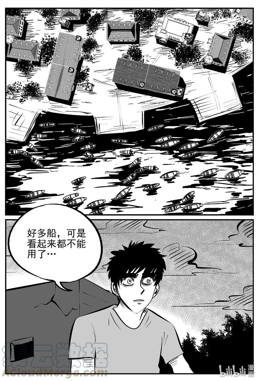 《小智怪谈》漫画最新章节378 它：6（10）免费下拉式在线观看章节第【4】张图片