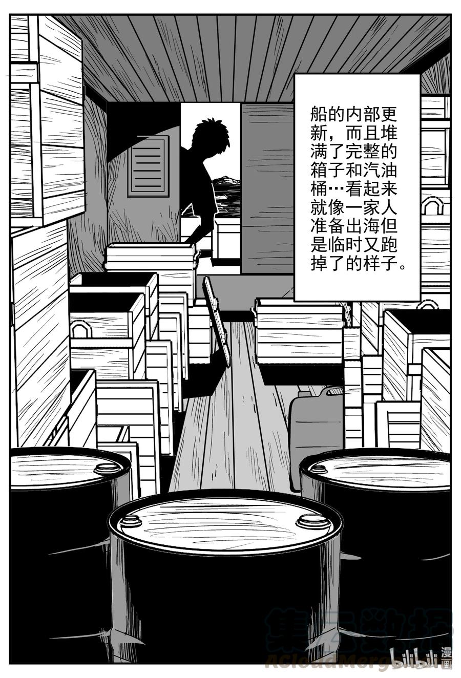 《小智怪谈》漫画最新章节378 它：6（10）免费下拉式在线观看章节第【7】张图片