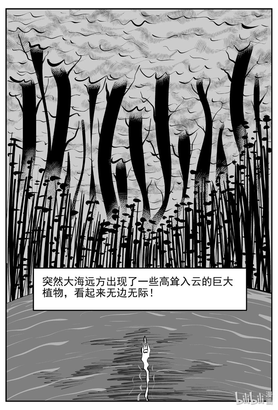 《小智怪谈》漫画最新章节379 它：6（11）免费下拉式在线观看章节第【14】张图片