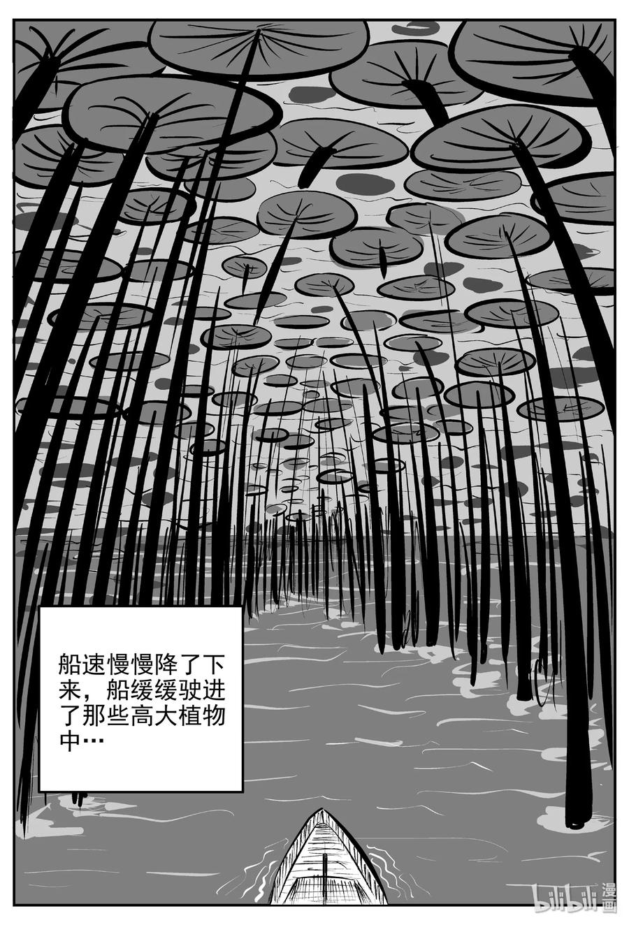 《小智怪谈》漫画最新章节379 它：6（11）免费下拉式在线观看章节第【16】张图片