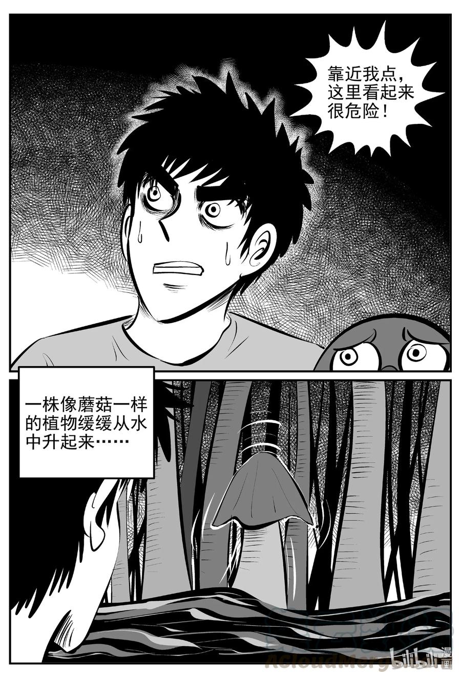 《小智怪谈》漫画最新章节379 它：6（11）免费下拉式在线观看章节第【17】张图片