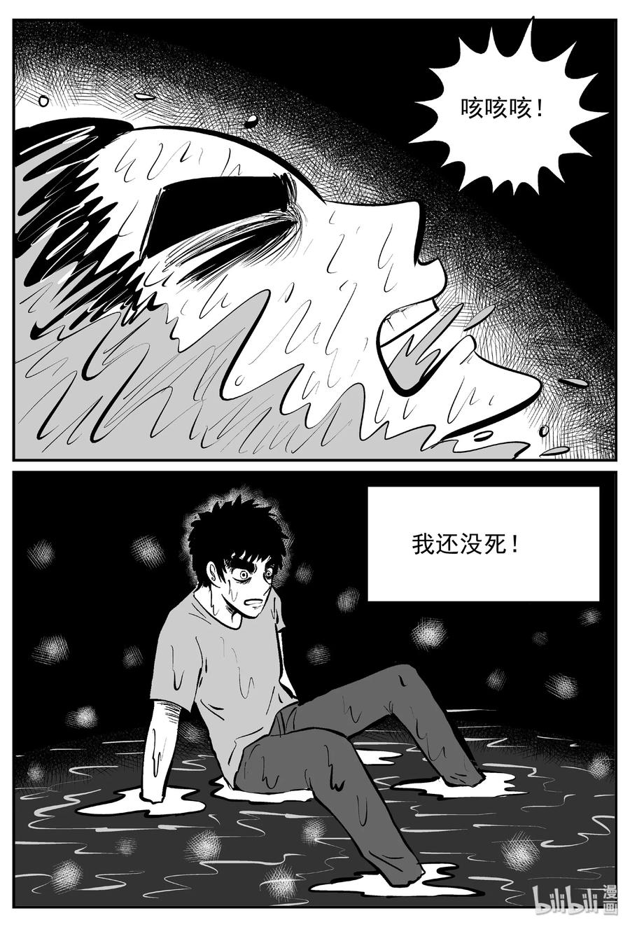 《小智怪谈》漫画最新章节379 它：6（11）免费下拉式在线观看章节第【27】张图片