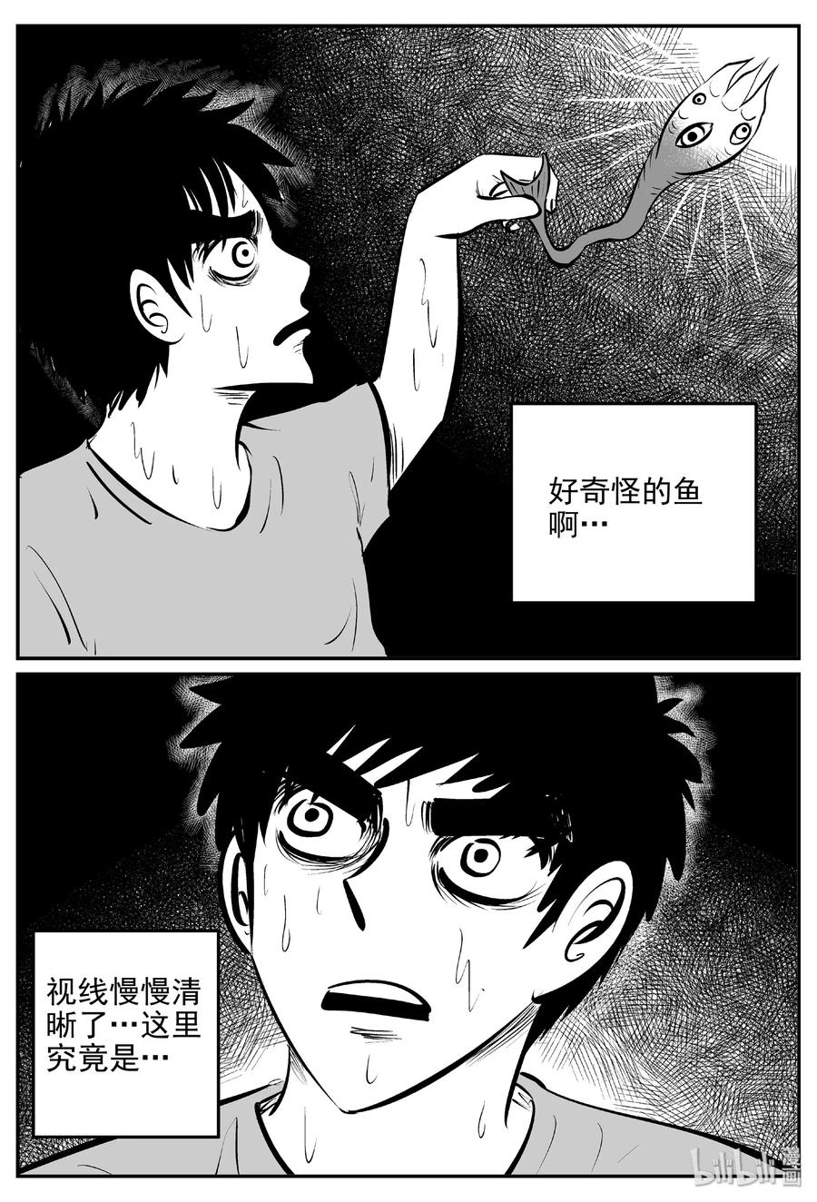 《小智怪谈》漫画最新章节379 它：6（11）免费下拉式在线观看章节第【28】张图片