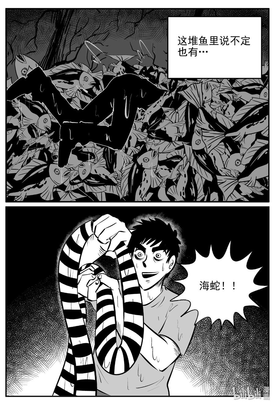 《小智怪谈》漫画最新章节379 它：6（11）免费下拉式在线观看章节第【34】张图片