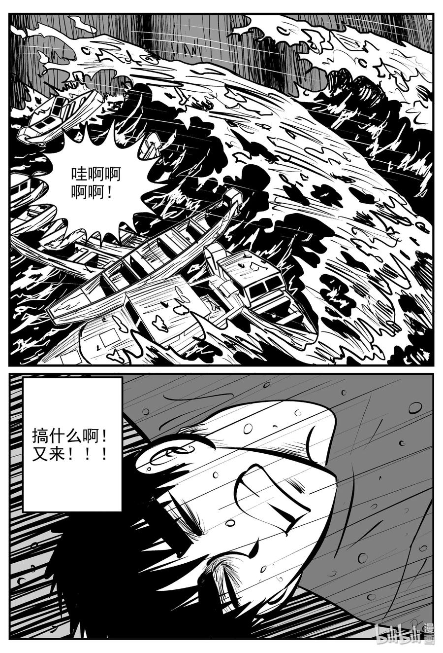 《小智怪谈》漫画最新章节379 它：6（11）免费下拉式在线观看章节第【38】张图片