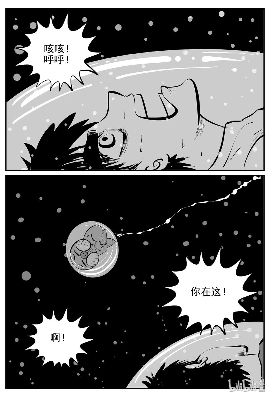 《小智怪谈》漫画最新章节379 它：6（11）免费下拉式在线观看章节第【40】张图片