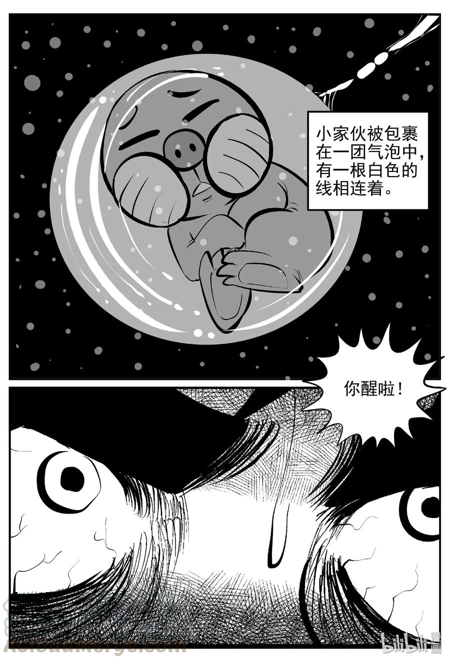 《小智怪谈》漫画最新章节379 它：6（11）免费下拉式在线观看章节第【41】张图片