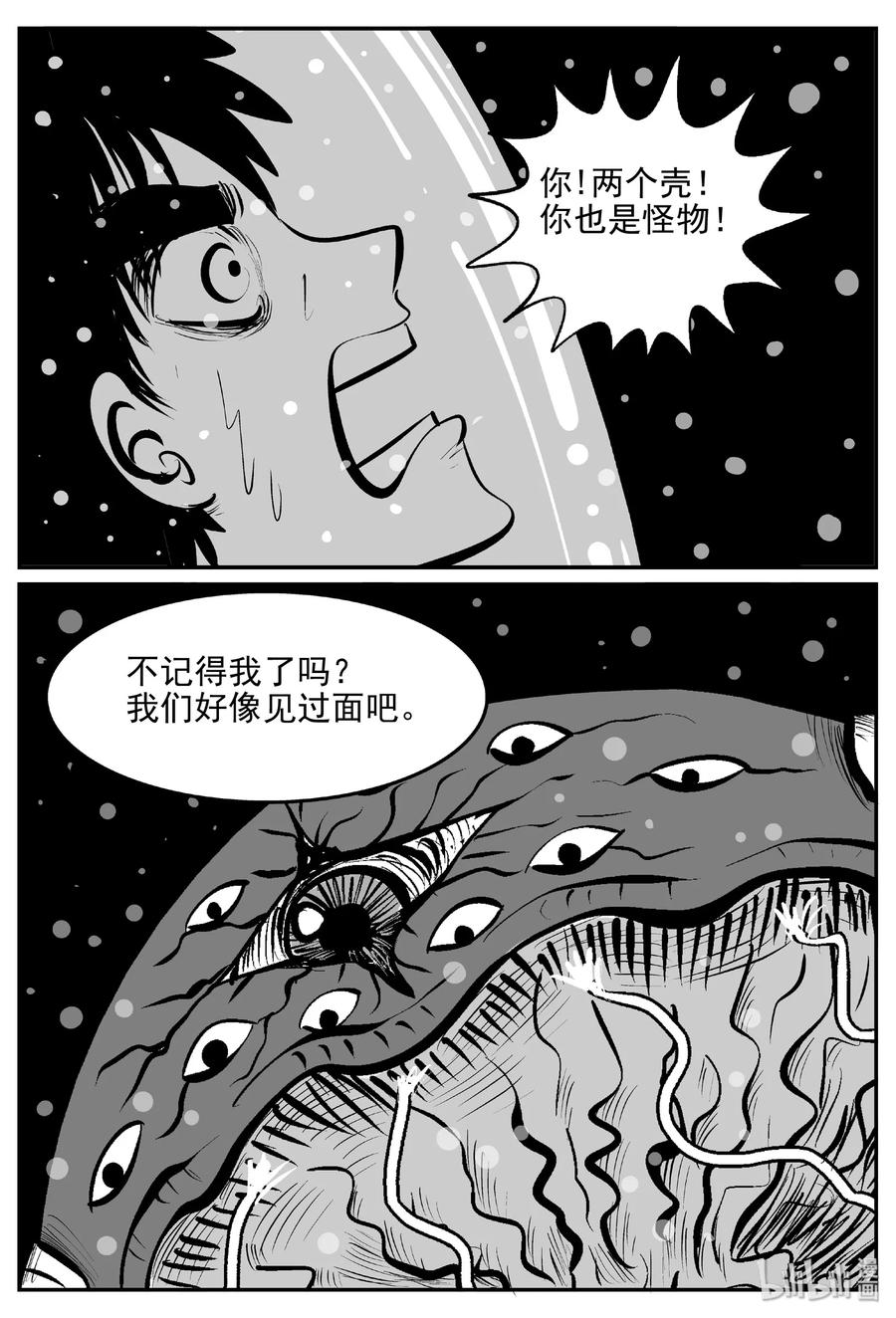 《小智怪谈》漫画最新章节379 它：6（11）免费下拉式在线观看章节第【43】张图片